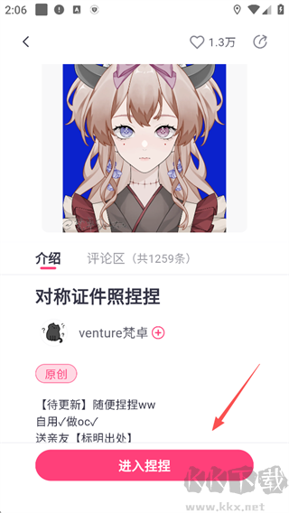 特盐2026