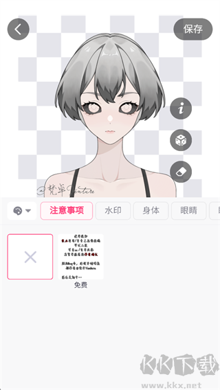 特盐2026