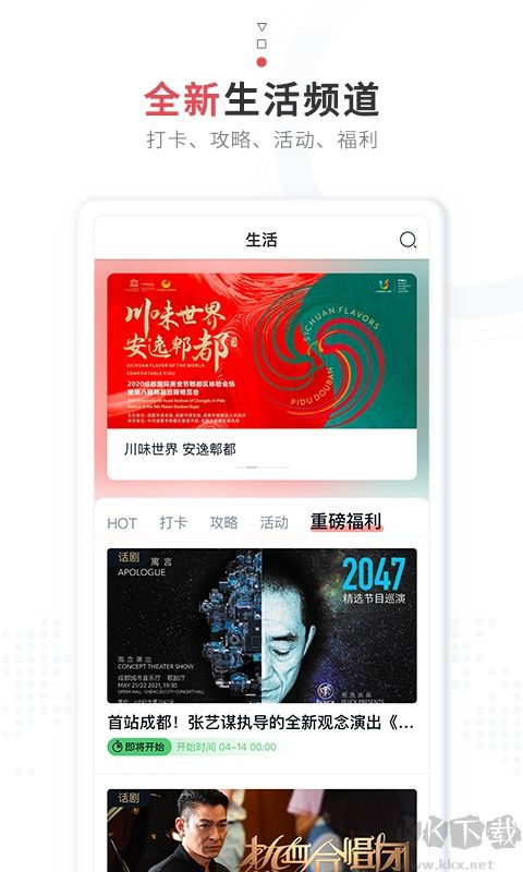 红星新闻手机版