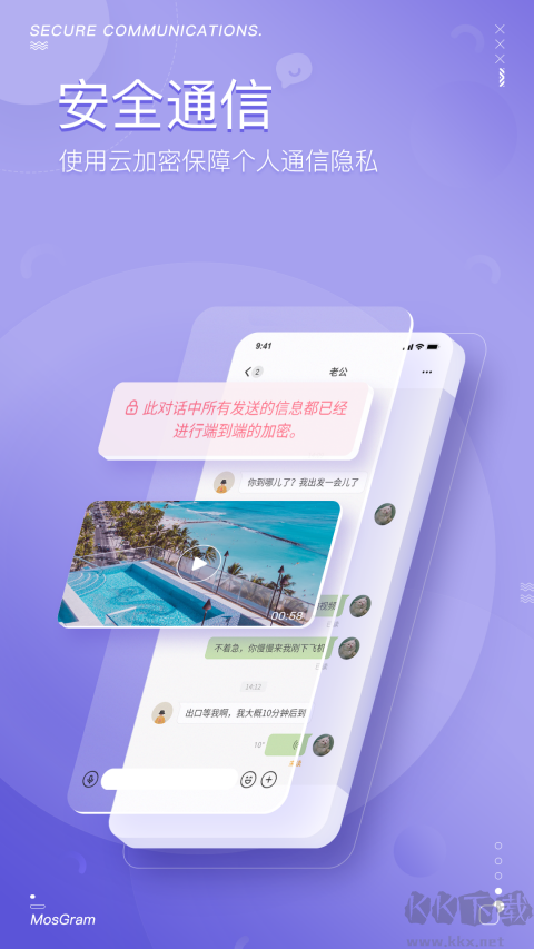 bMosTalk软件