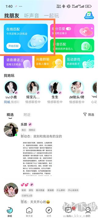 赫兹app官方版