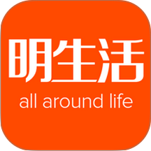 明生活app