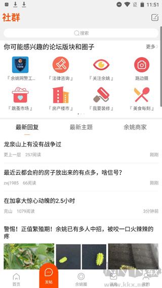 明生活app