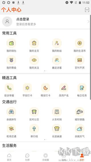 明生活app