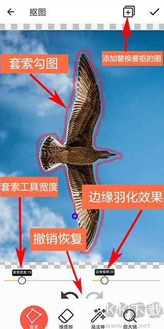 抠图合成app