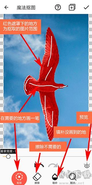 抠图合成app