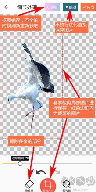 抠图合成app