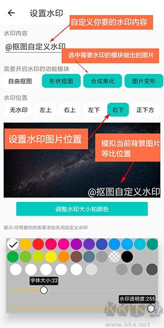 抠图合成app