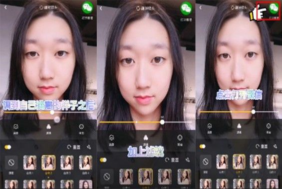 微美颜app