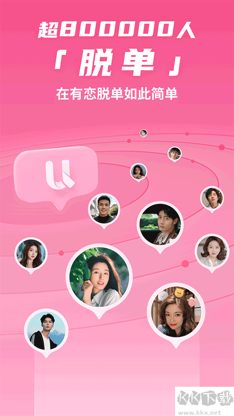 有恋软件