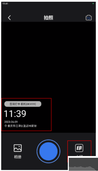 自由相机app