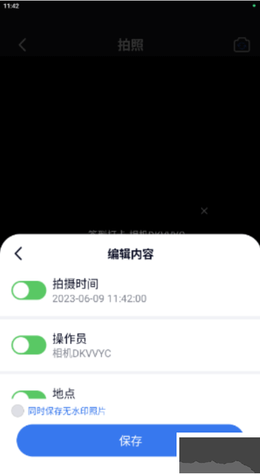自由相机app
