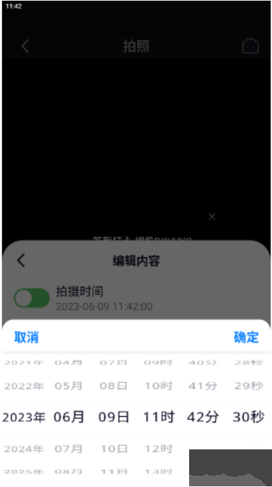 自由相机app
