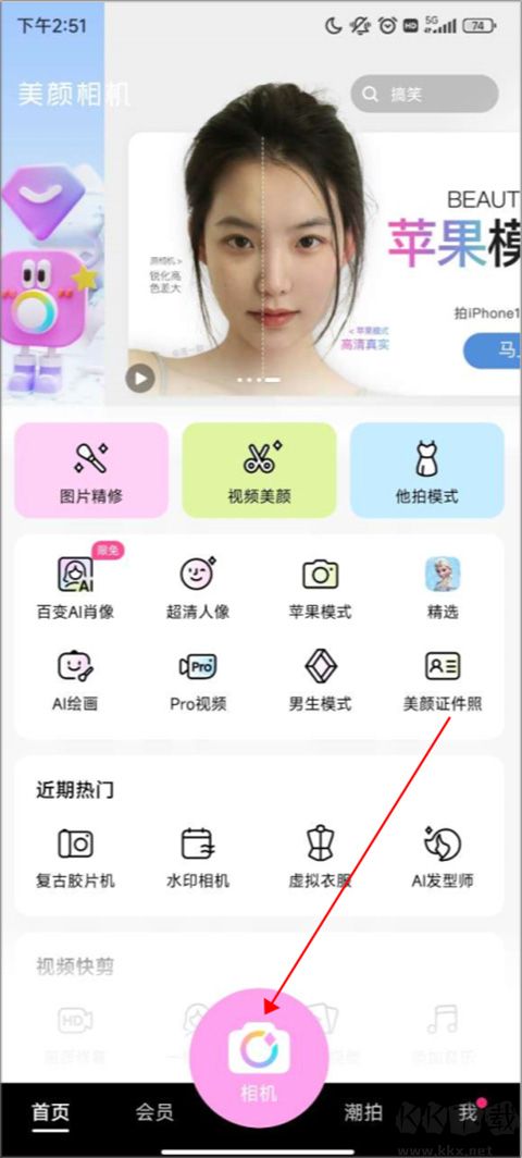 beautycam安卓版