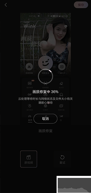 美图Wink