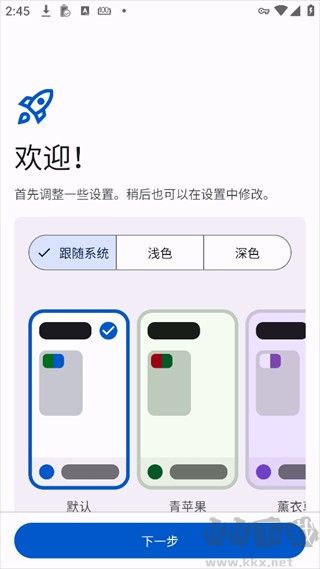 Mihon最新版