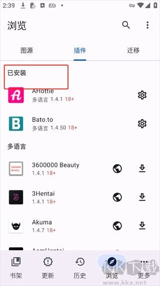Mihon最新版