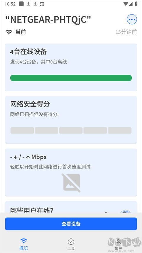 fing软件