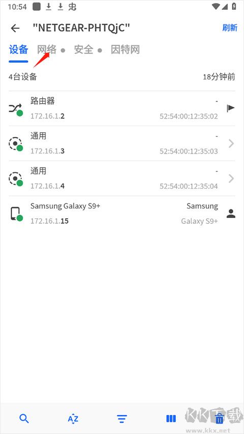 fing软件