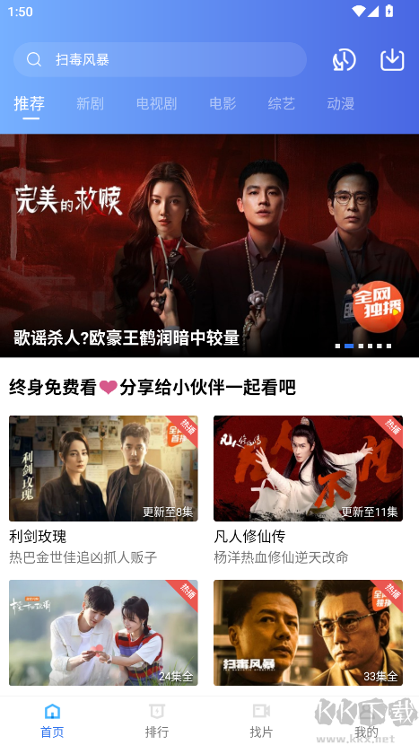 天鹅视频追剧app
