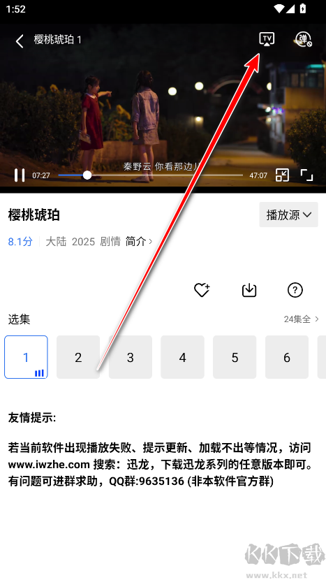 天鹅视频追剧app