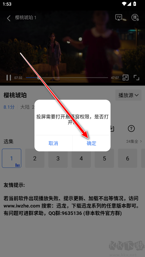 天鹅视频追剧app