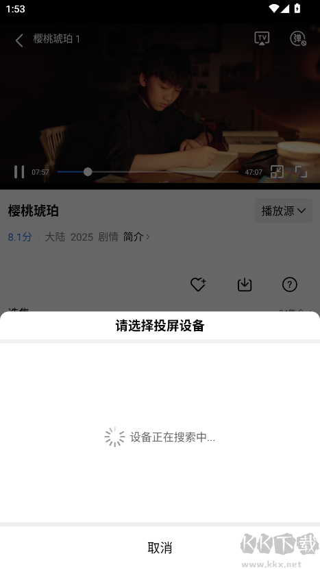 天鹅视频追剧app