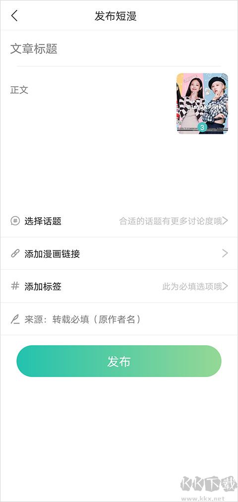 画涯免费版