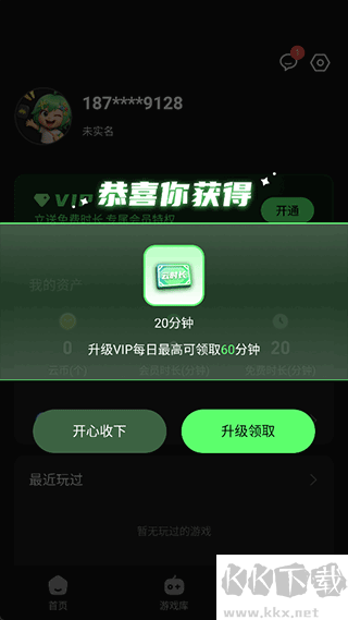 格来云游戏app安卓版