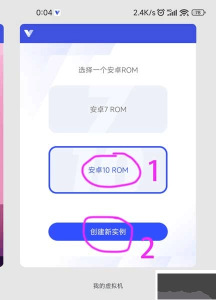 光速虚拟机app