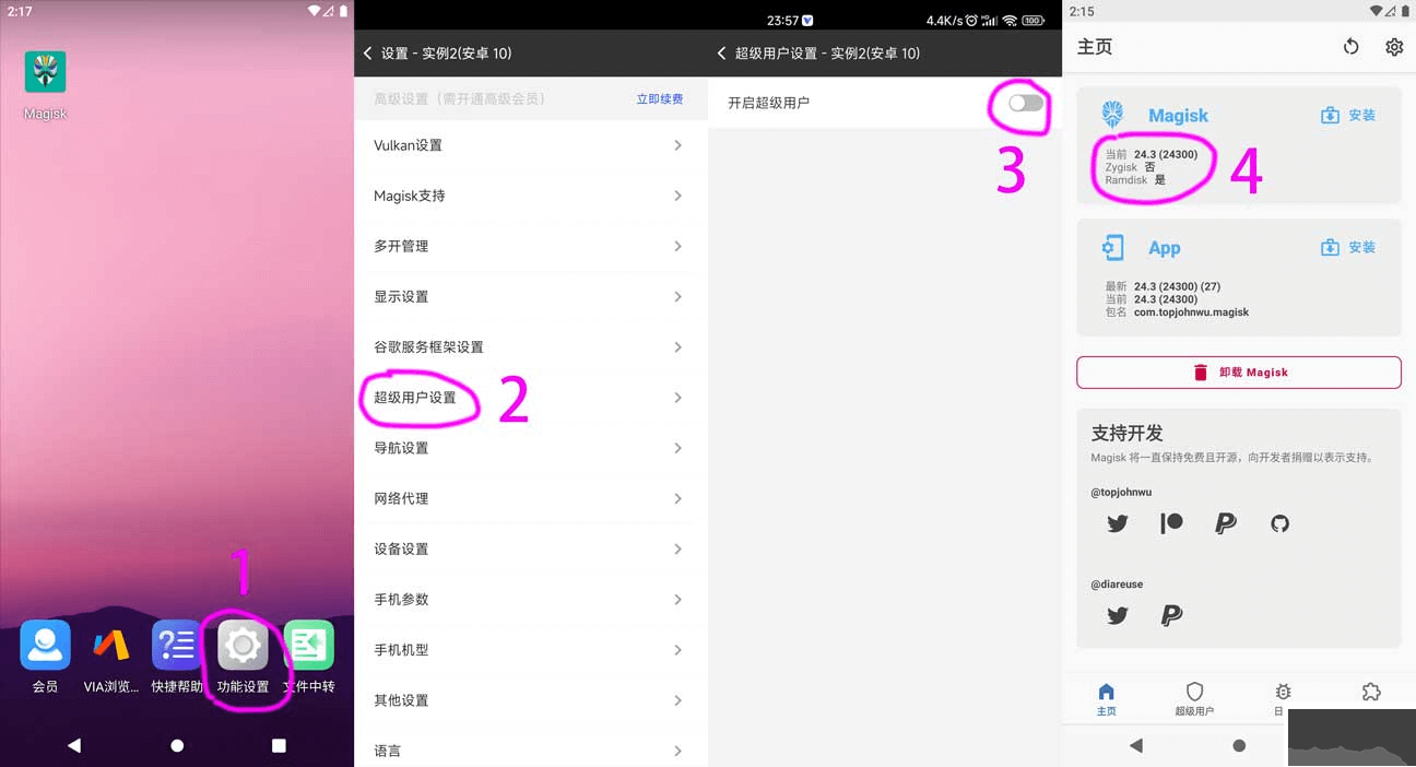 光速虚拟机app