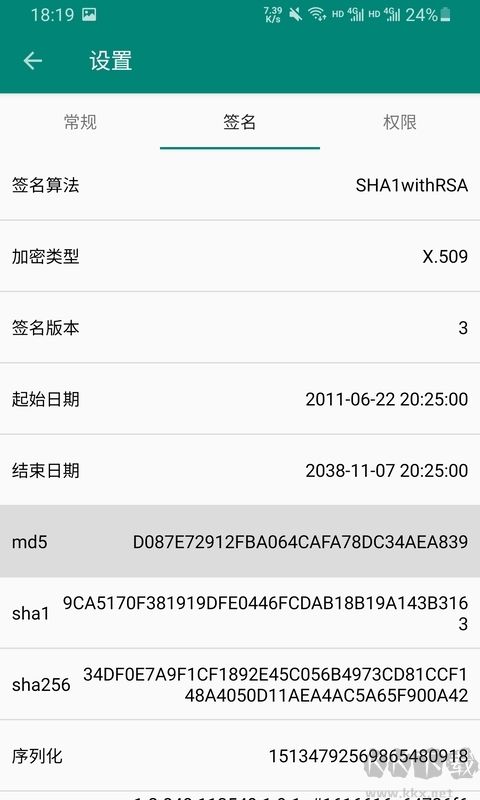 应用管理软件