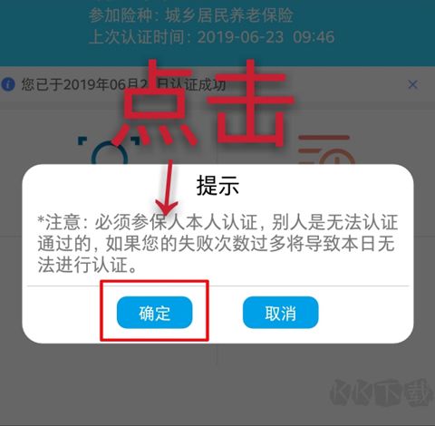 甘肃人社认证系统