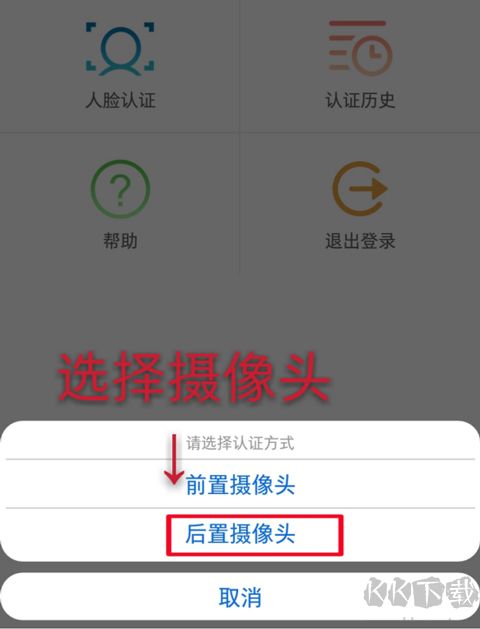 甘肃人社认证系统