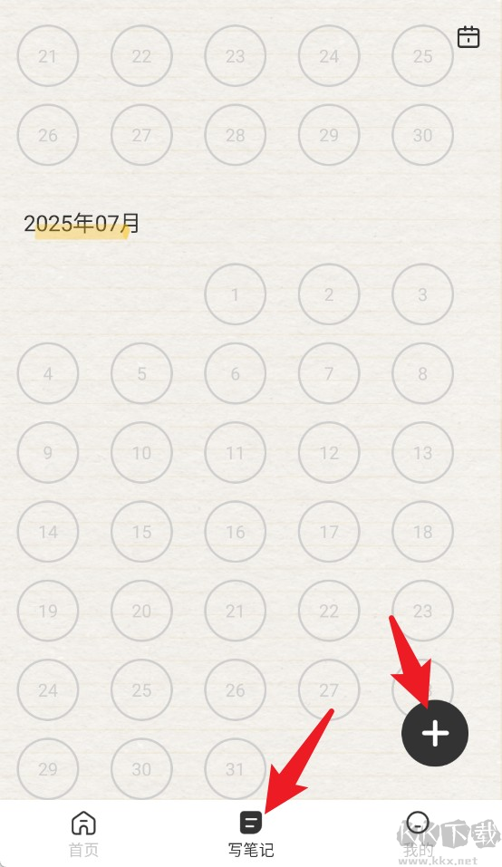 无边记app