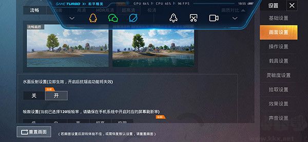 LX画质助手app
