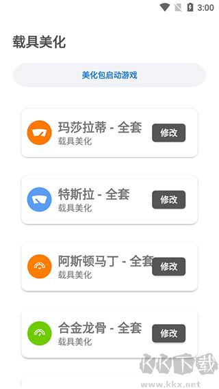 LX画质助手app
