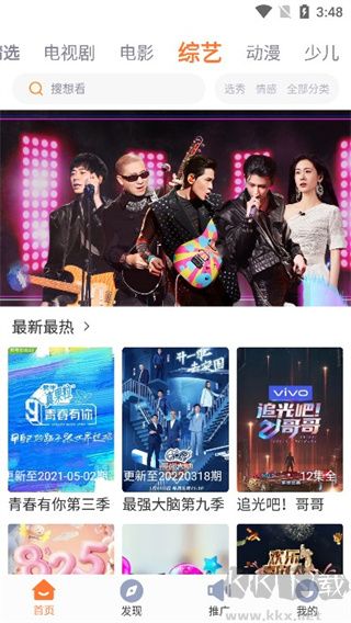 王牌影院app原版