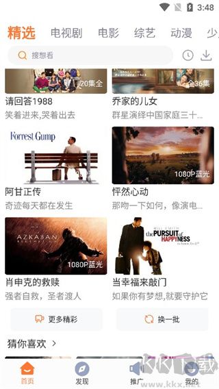 王牌影院app原版