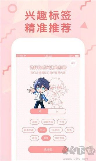 漫画堆app