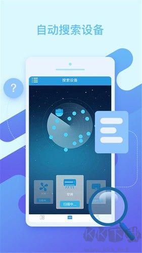 空调万能遥控器手机版