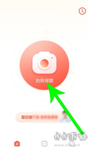 题拍拍免费版