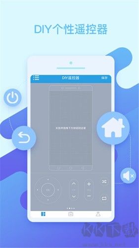 空调万能遥控器手机版
