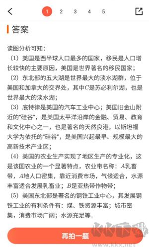 题拍拍免费版