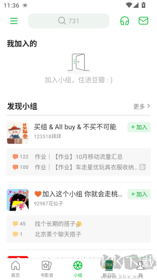 豆瓣app免费版
