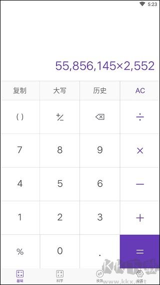 精准计算器