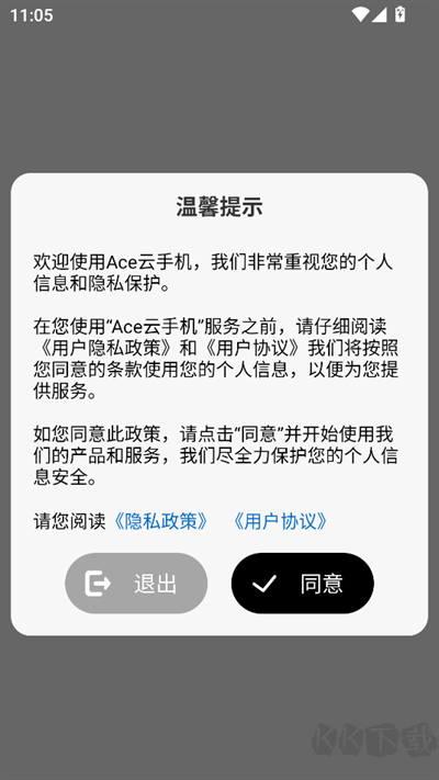 Ace云手机