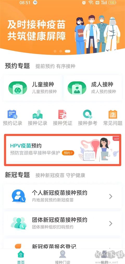 粤苗