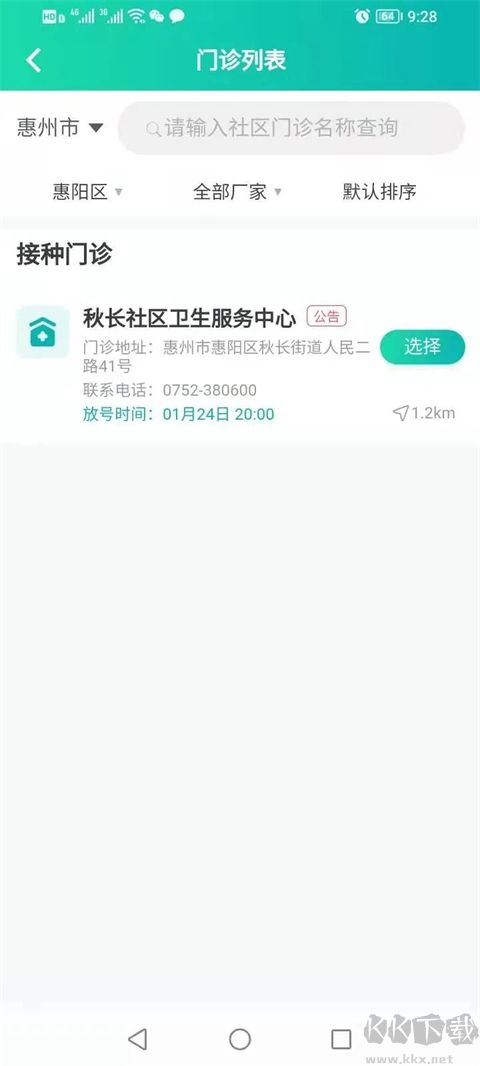 粤苗