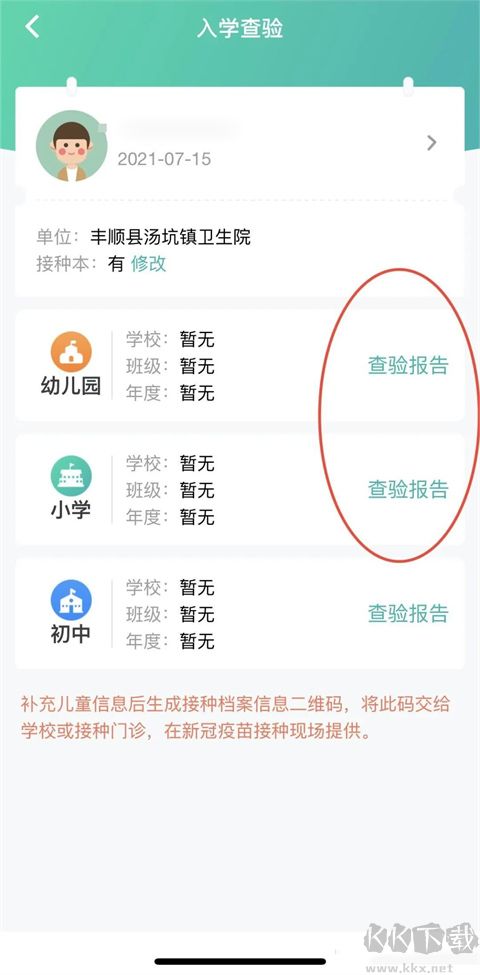 粤苗